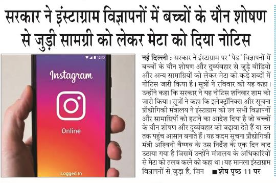 sarkar ne
