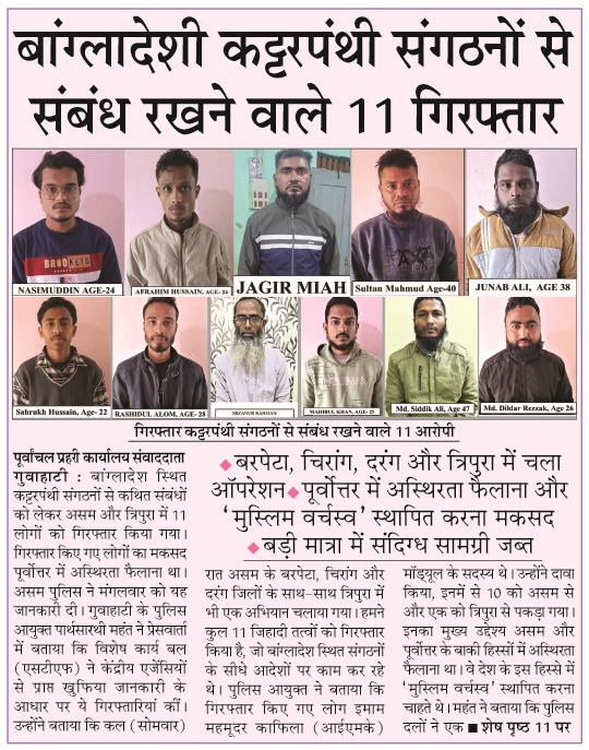 bangladeshi kattarpanthi