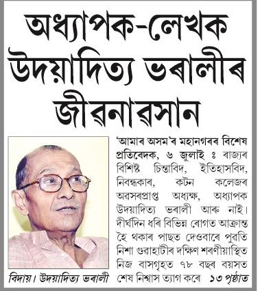 odhapak