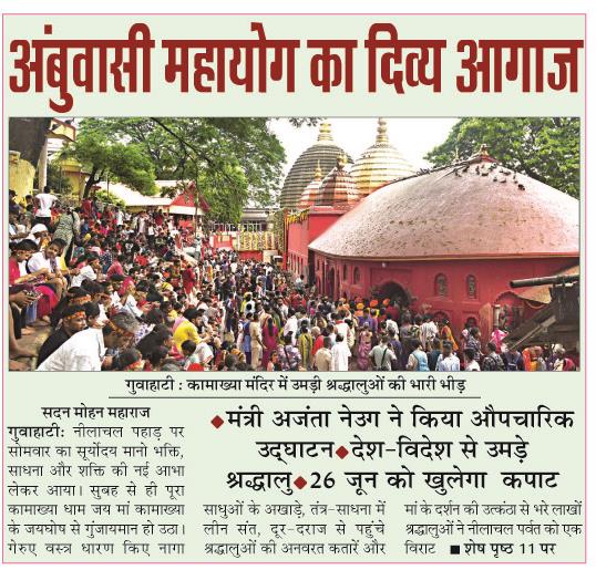 ambuvasi mahayog