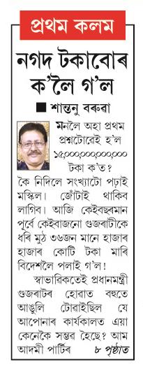 nagat tokaru