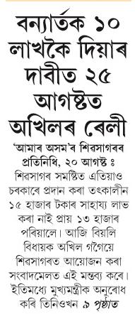 bonyartok 10 lakh