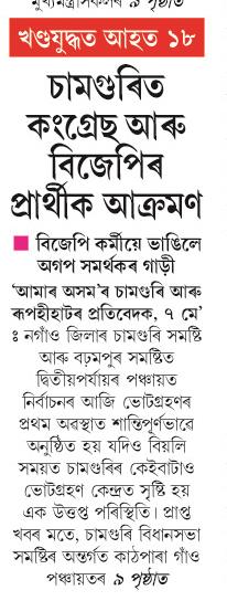 samagurit congress