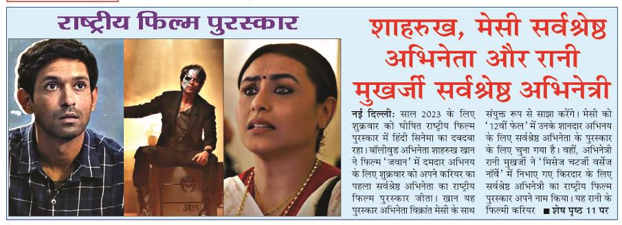sahrukh, mesi