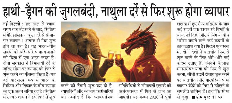 hathi-dragon