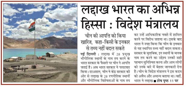 laddakh bharat