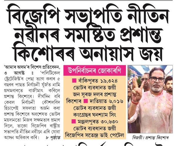 bjp