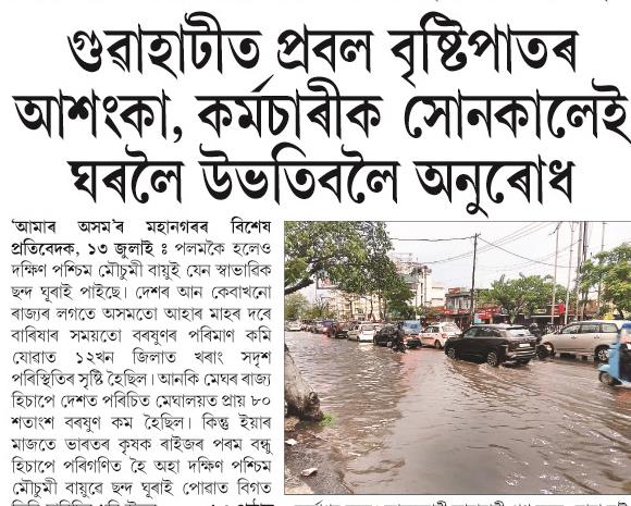 guwahatit probal
