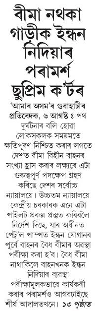 bima nothoka