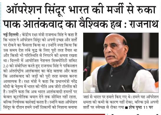 operation sindoor