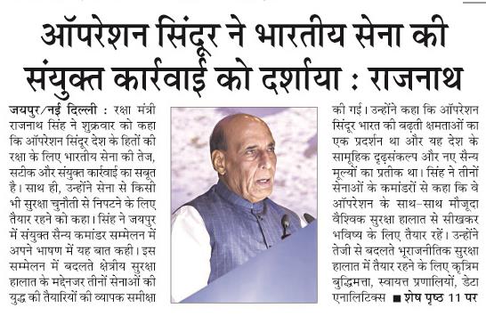 operation sindoor