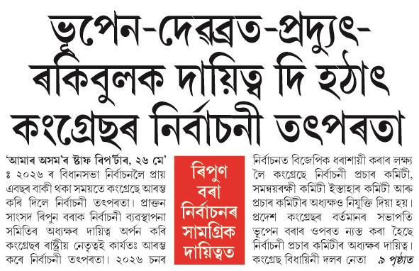 bhupen debobrot