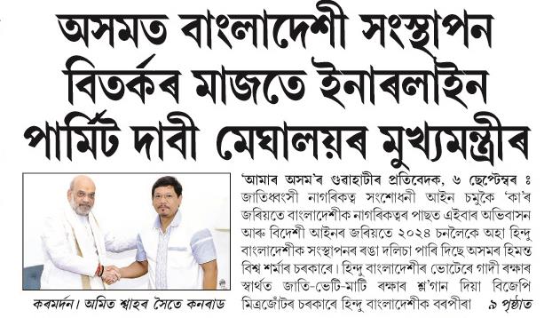 asomat bangala deas