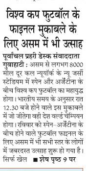 vishwa cup