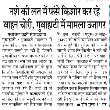 nashe ki