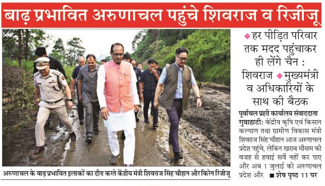 badh parbhavit