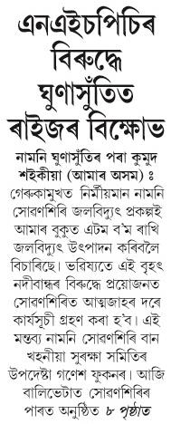 NHPC