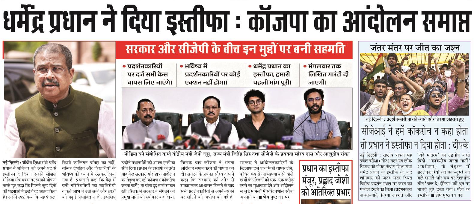 dharmendra pardhan