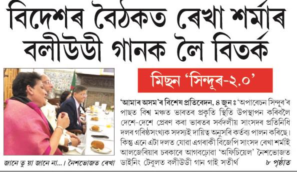 bidisor boithak