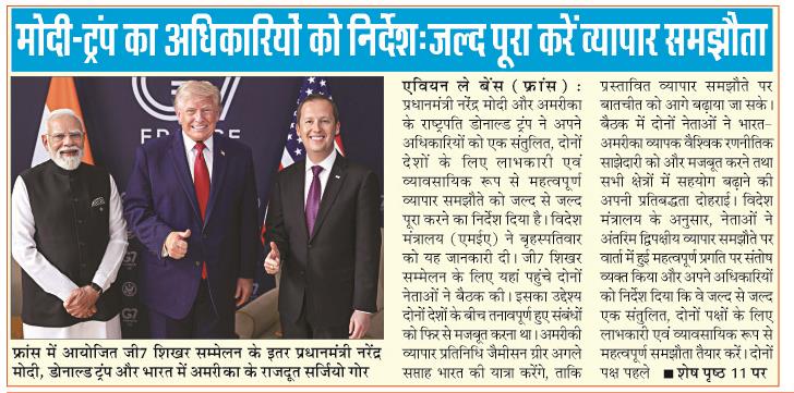 modi-trump