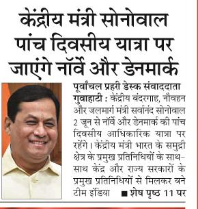 kendriya mantri