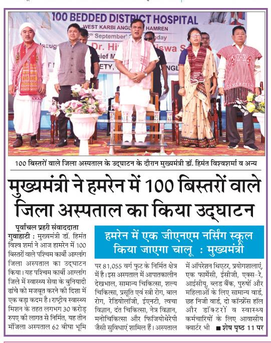mukhyamantri ne