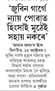 zubeen gerge nay