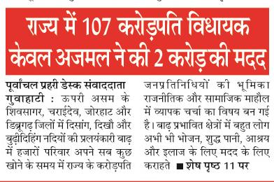rajya me