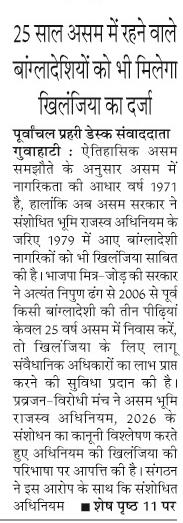 25 saal