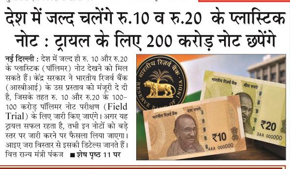 desh me