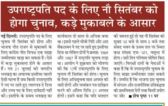 uprastrapati pad