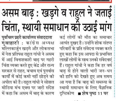 asom badh