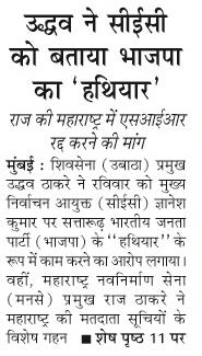 udhav ne