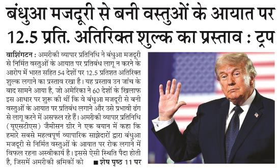 BANDHUA
