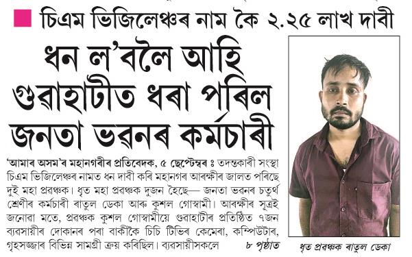 dhon loboloi
