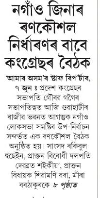 nagaon