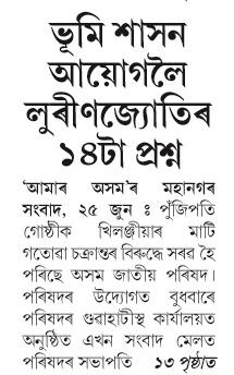 bhumi sason
