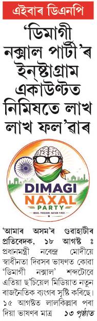 dimagi naxsal