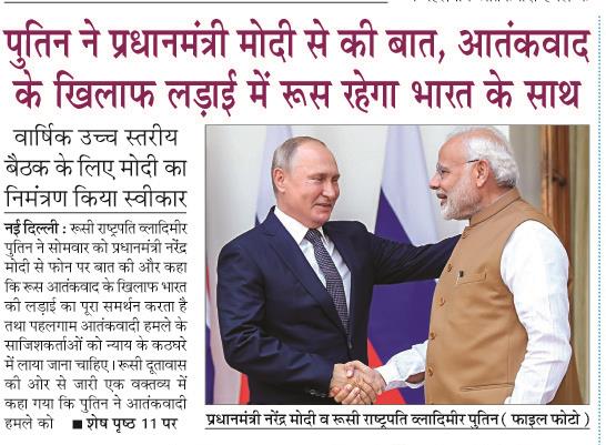 putin ne