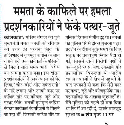 mamta ke