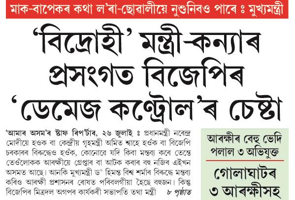 Bidrohi