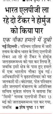 bharat lpg