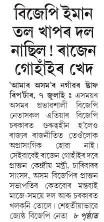 bJP Eman