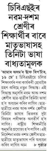 cbsc