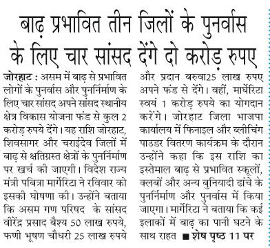badh parbhavit