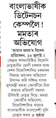 bangladeshik detanson