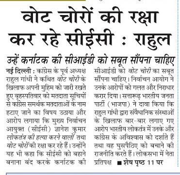 vote chori