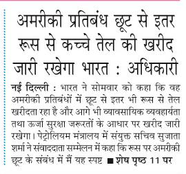 amrici pratibandh