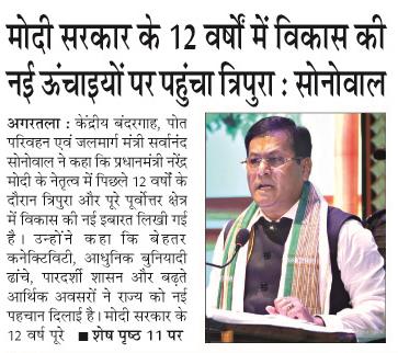modi sarkar