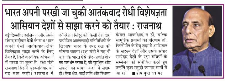 bharat apni